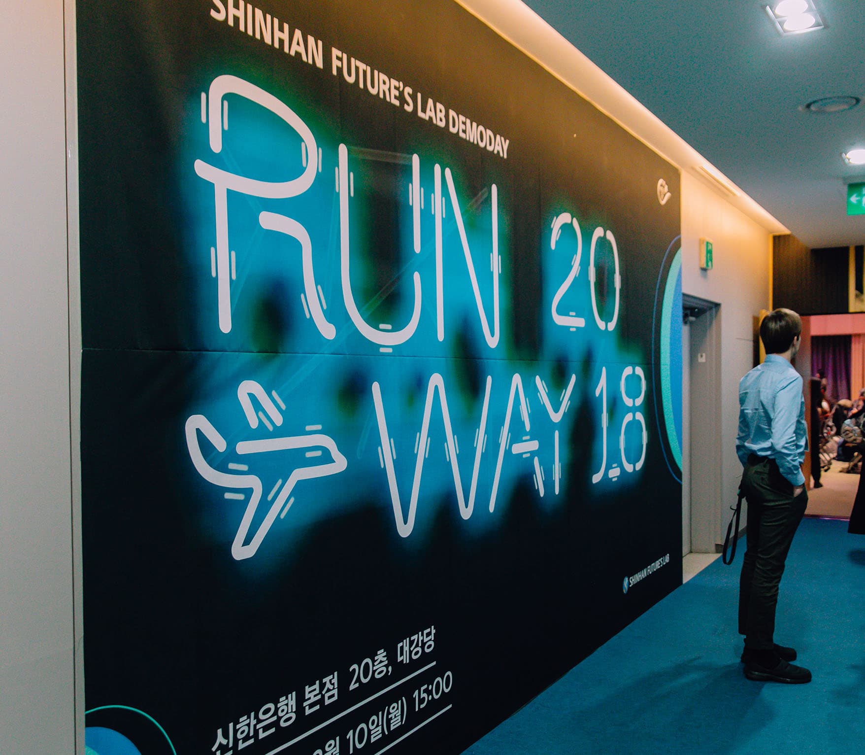 Shinhan Future's Lab Demoday Runway 2018