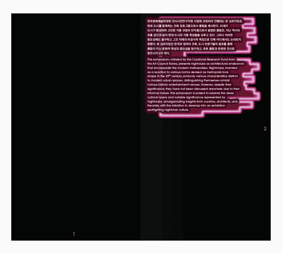 3D Graphic Video for Seoul Queer Culture Festival, 2023