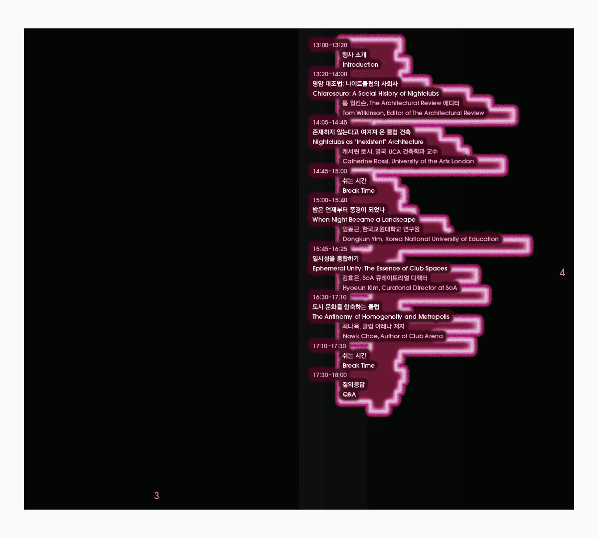 3D Graphic Video for Seoul Queer Culture Festival, 2023