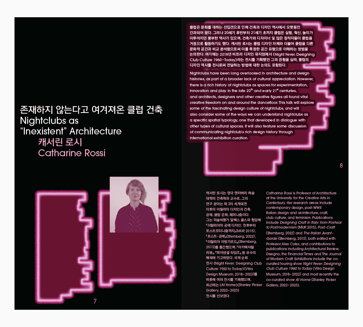 3D Graphic Video for Seoul Queer Culture Festival, 2023
