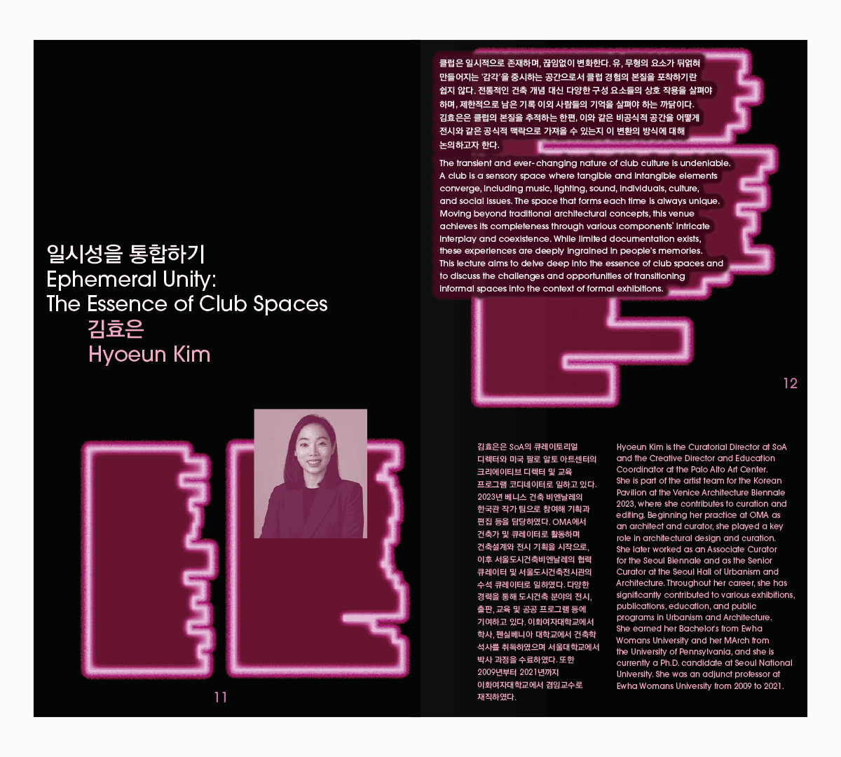 3D Graphic Video for Seoul Queer Culture Festival, 2023